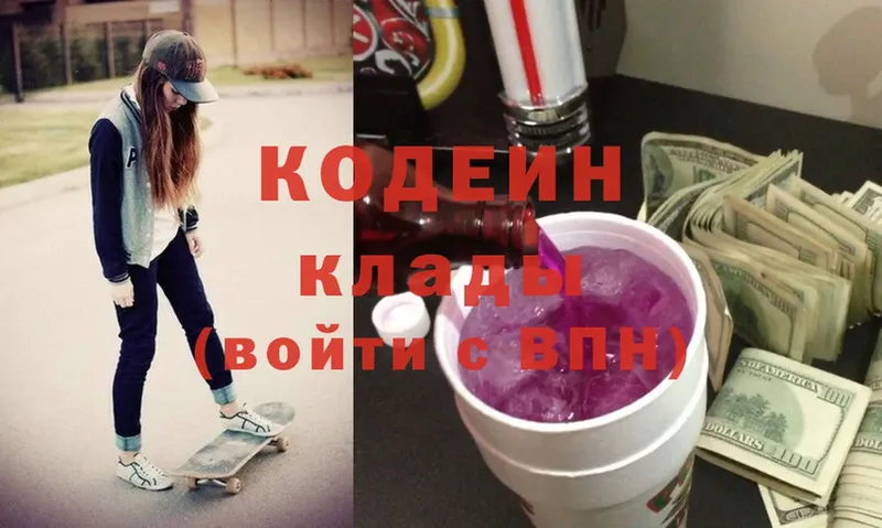 как найти наркотики  Неман  Кодеин Purple Drank 